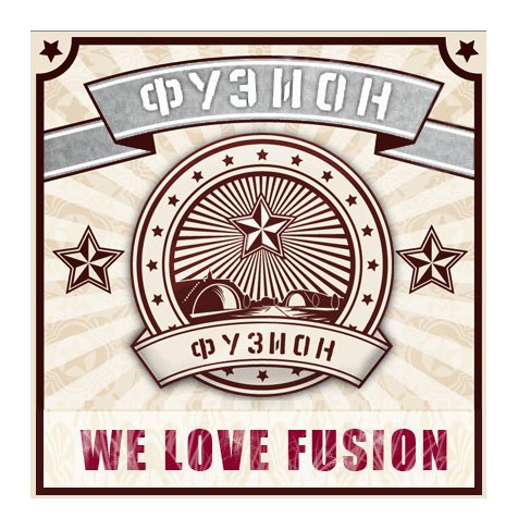fusion_festival_2011